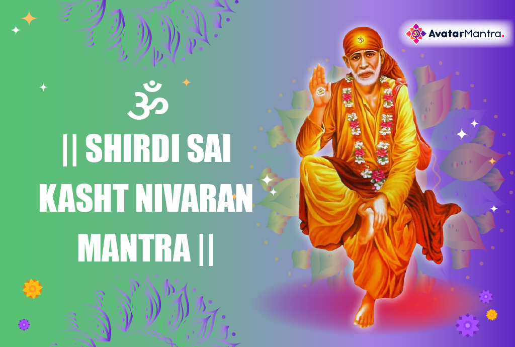 Sai Kasht Nivaran Mantra PDF Hindi