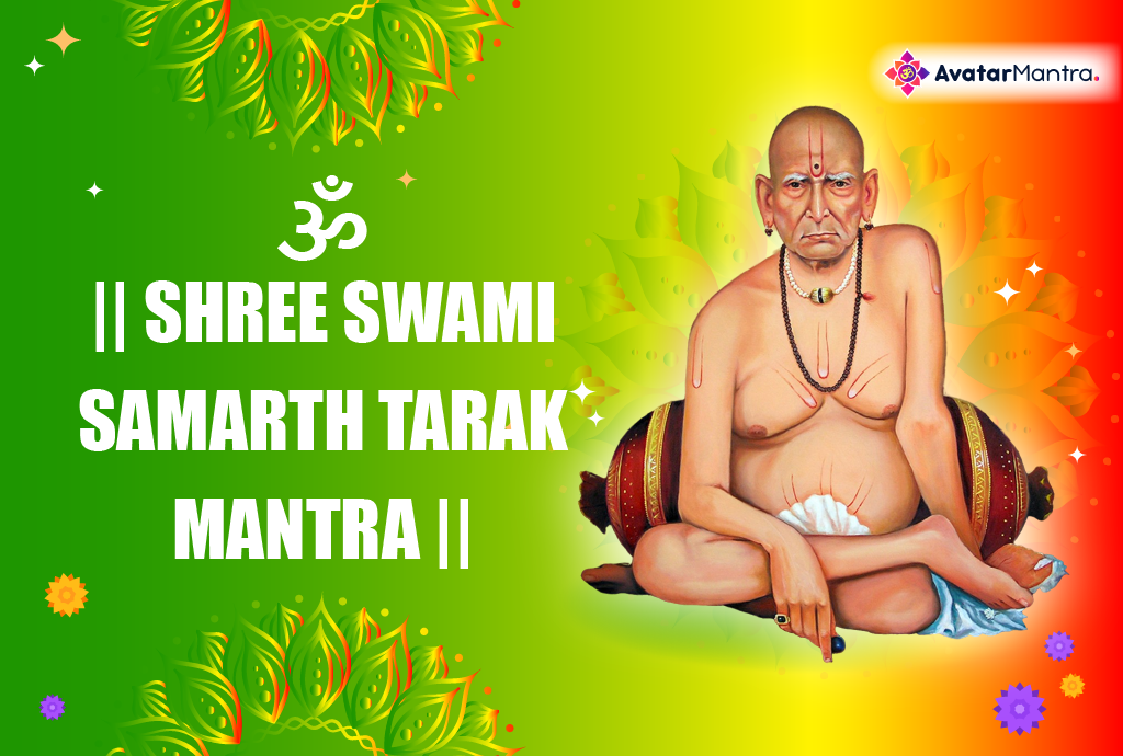 Shree Swami Samarth Tarak Mantra Lyrics Pdf