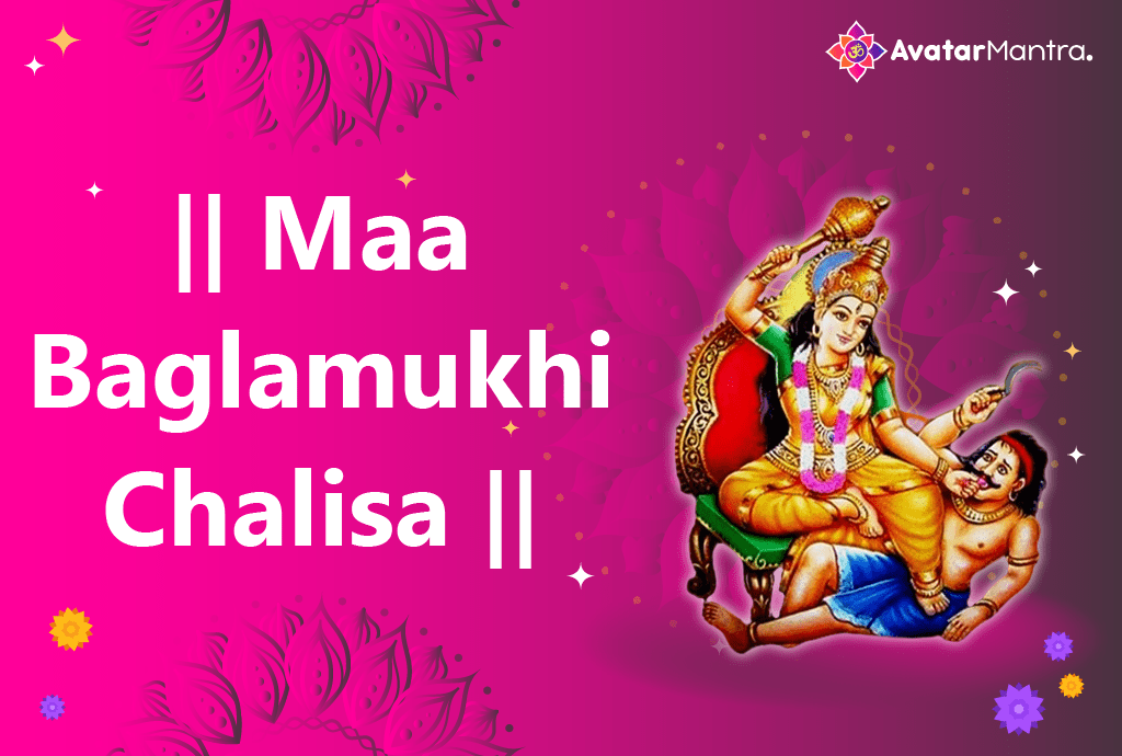 Maa Baglamukhi Chalisa PDF