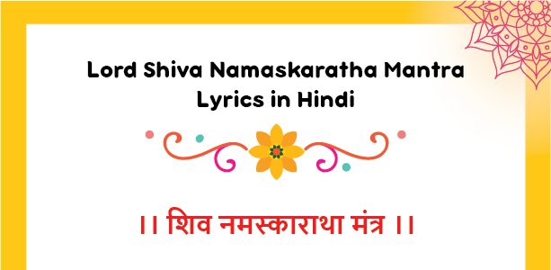 Namaskaratha Mantra Lyrics in Hindi